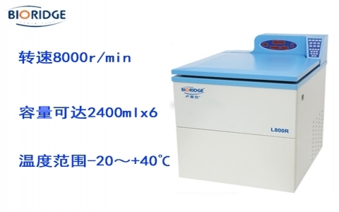盧湘儀L800R 超大容量冷凍離心機