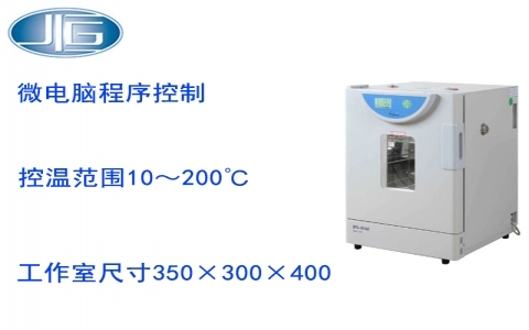 上海一恒精密鼓風(fēng)干燥箱  BPG系列