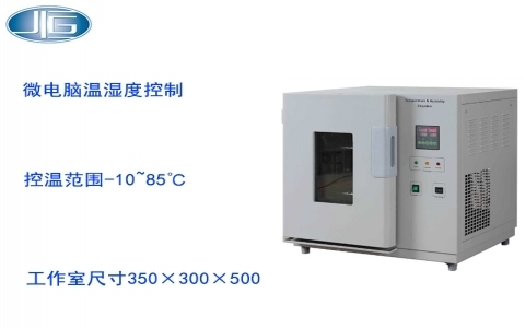 上海一恒恒溫恒濕箱-平衡式控制 LHS系列