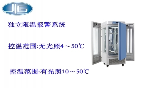 上海一恒人工氣候箱/植物培養箱（人工氣候箱系列）MGC系列