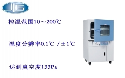 上海一恒真空干燥箱-電子半導(dǎo)體（真空干燥箱系列）