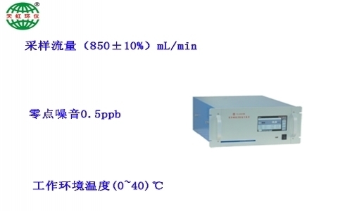 武漢天虹紫外吸收法臭氧分析儀 TH-2003H