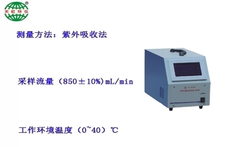 武漢天虹紫外吸收法臭氧分析儀(便攜式)TH-2003H 武漢天虹紫外吸收法臭氧分析儀(便攜式)TH-2003H