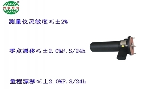 武漢天虹煙塵測(cè)量?jī)xTH-LRD-801 武漢天虹煙塵測(cè)量?jī)xTH-LRD-801