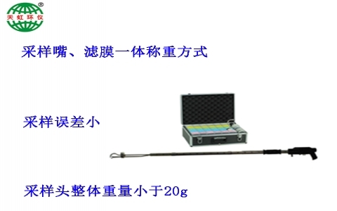 武漢天虹低濃度煙塵槍TH-YC8D