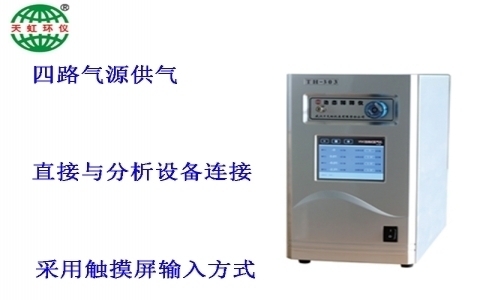 武漢天虹動(dòng)態(tài)稀釋儀（在線式）TH-303