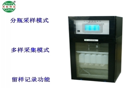 武漢天虹水質(zhì)流量采樣儀 TH-W800 武漢天虹水質(zhì)流量采樣儀 TH-W800