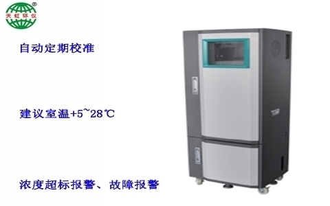 武漢天虹氨氮在線分析儀TH-ZX200 武漢天虹氨氮在線分析儀TH-ZX200