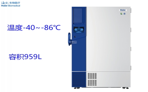 海爾-86℃超低溫保存箱DW-86L959W