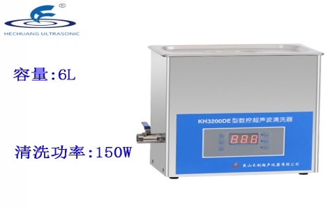 昆山禾創 臺式數控超聲波清洗器KH3200DE 昆山禾創 臺式數控超聲波清洗器KH3200DE
