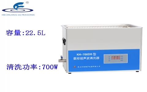 昆山禾創 臺式數控超聲波清洗器KH-700DB