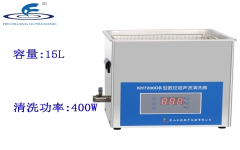 昆山禾創 臺式數控超聲波清洗器KH7200DB 昆山禾創 臺式數控超聲波清洗器KH7200DB