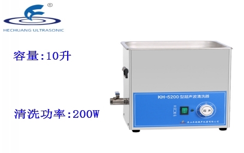 昆山禾創 超聲波清洗器KH5200 昆山禾創 超聲波清洗器KH5200