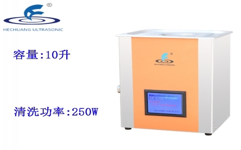 昆山禾創 中文顯示超聲波清洗器KH-250ZDE 昆山禾創 中文顯示超聲波清洗器KH-250ZDE