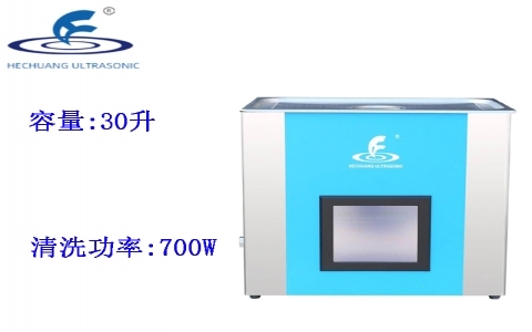 昆山禾創 中文顯示超聲波清洗器KH-700ZDE 昆山禾創 中文顯示超聲波清洗器KH-700ZDE