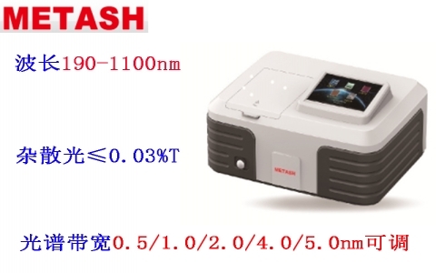 上海元析 UV-8000ST觸屏版雙光束紫外可見(jiàn)分光光度計(jì) 上海元析 UV-8000ST觸屏版雙光束紫外可見(jiàn)分光光度計(jì)