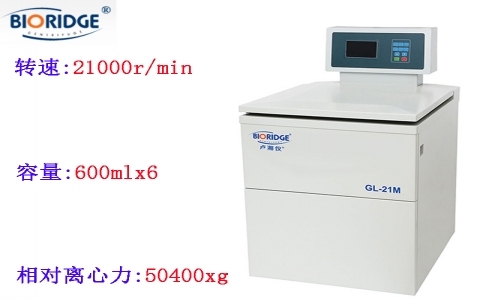 上海盧湘儀 GL-21M高速冷凍離心機(jī) 上海盧湘儀 GL-21M高速冷凍離心機(jī)