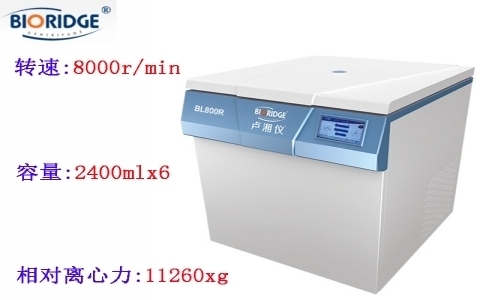 上海盧湘儀 BL800R超大容量冷凍離心機(jī) 上海盧湘儀 BL800R超大容量冷凍離心機(jī)