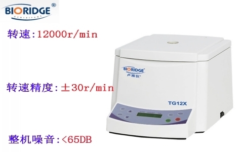 上海盧湘儀 TG12X毛細(xì)管血液離心機(jī) 上海盧湘儀 TG12X毛細(xì)管血液離心機(jī)