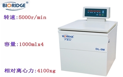 上海盧湘儀 DL-5M大容量冷凍離心機(jī) 上海盧湘儀 DL-5M大容量冷凍離心機(jī)